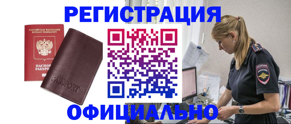 временная регистрация 2025 в Таре
